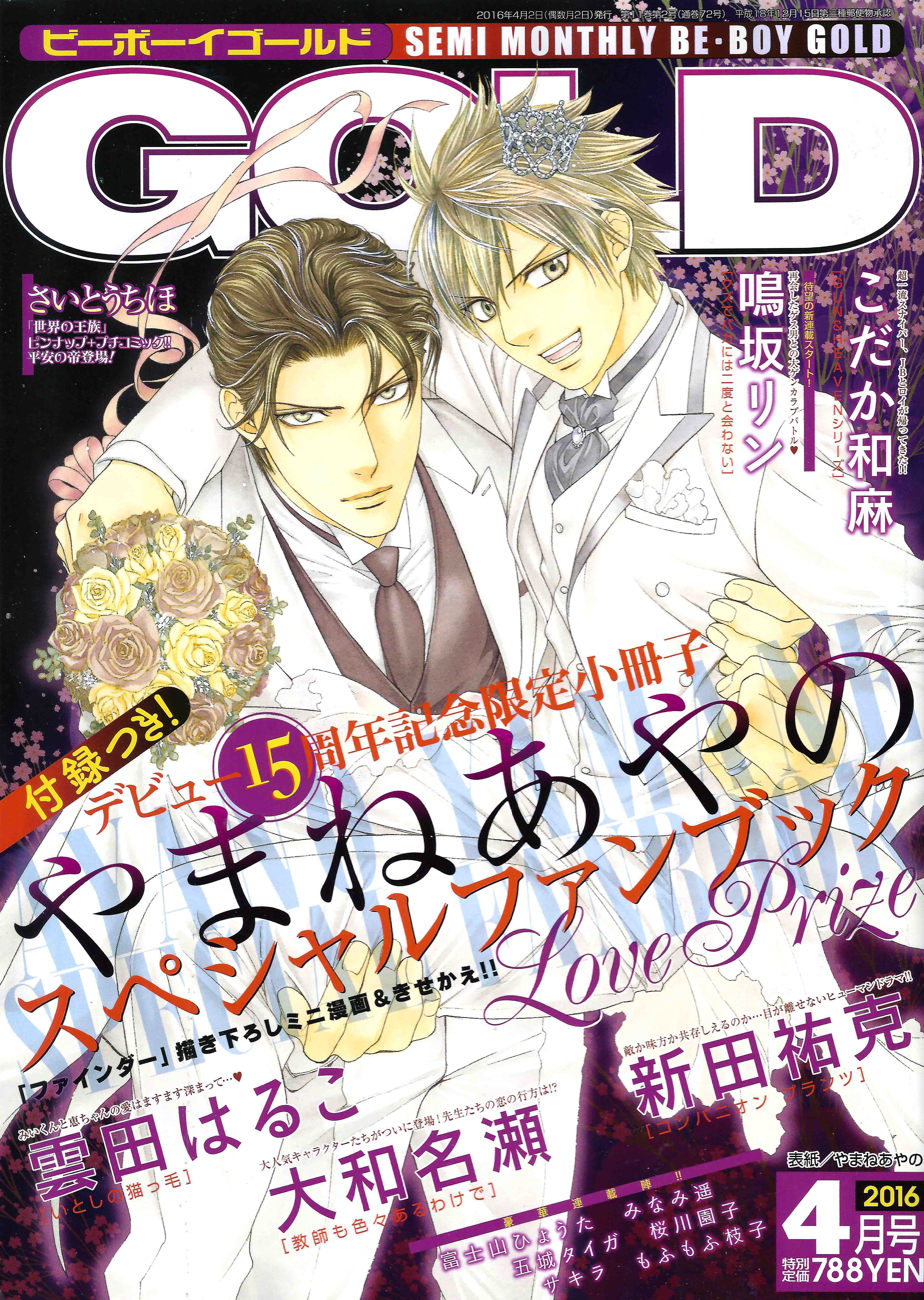 Read Finder chapter 0 image 1 on Lezhin