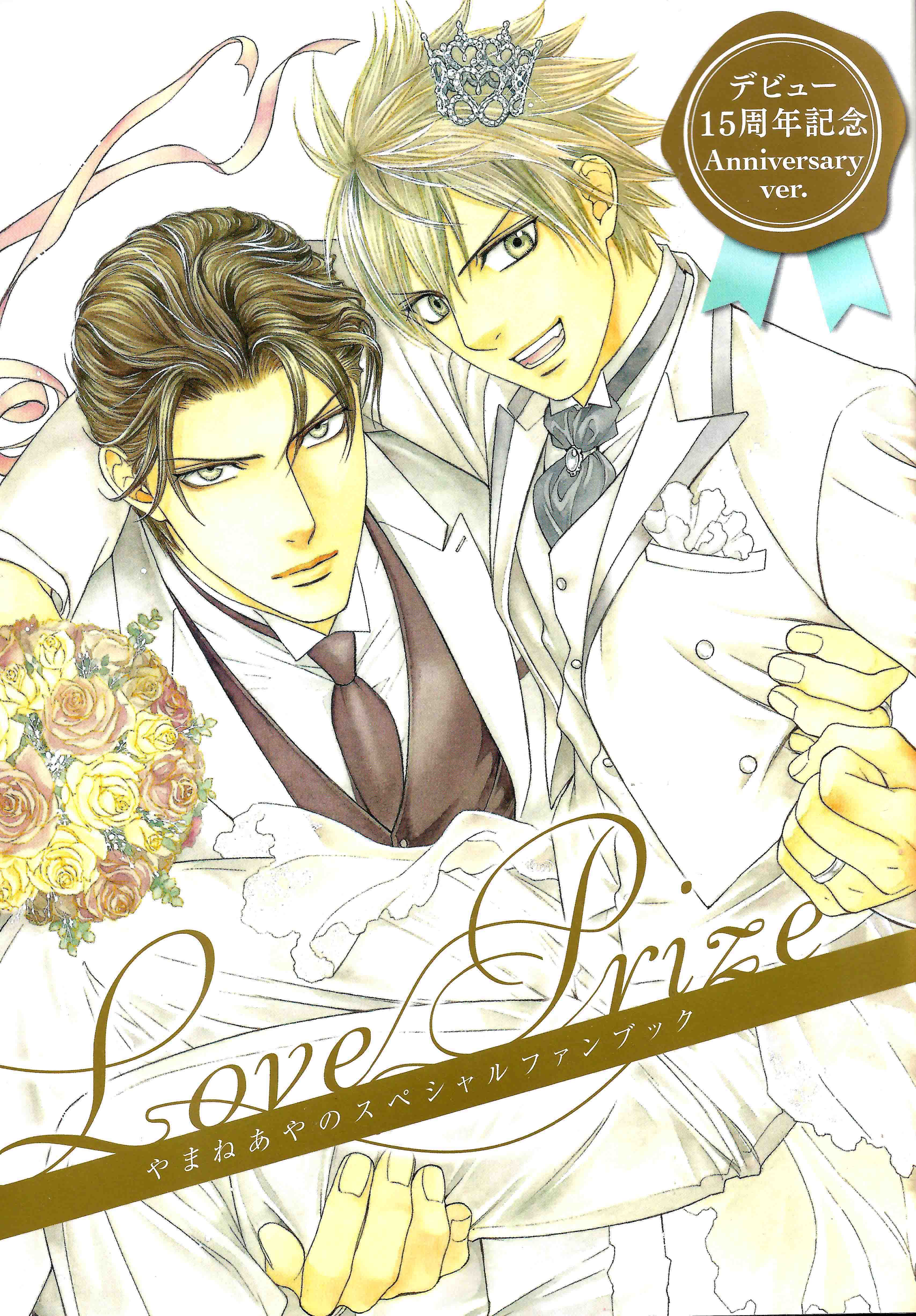 Read Finder chapter 0 image 2 on Lezhin