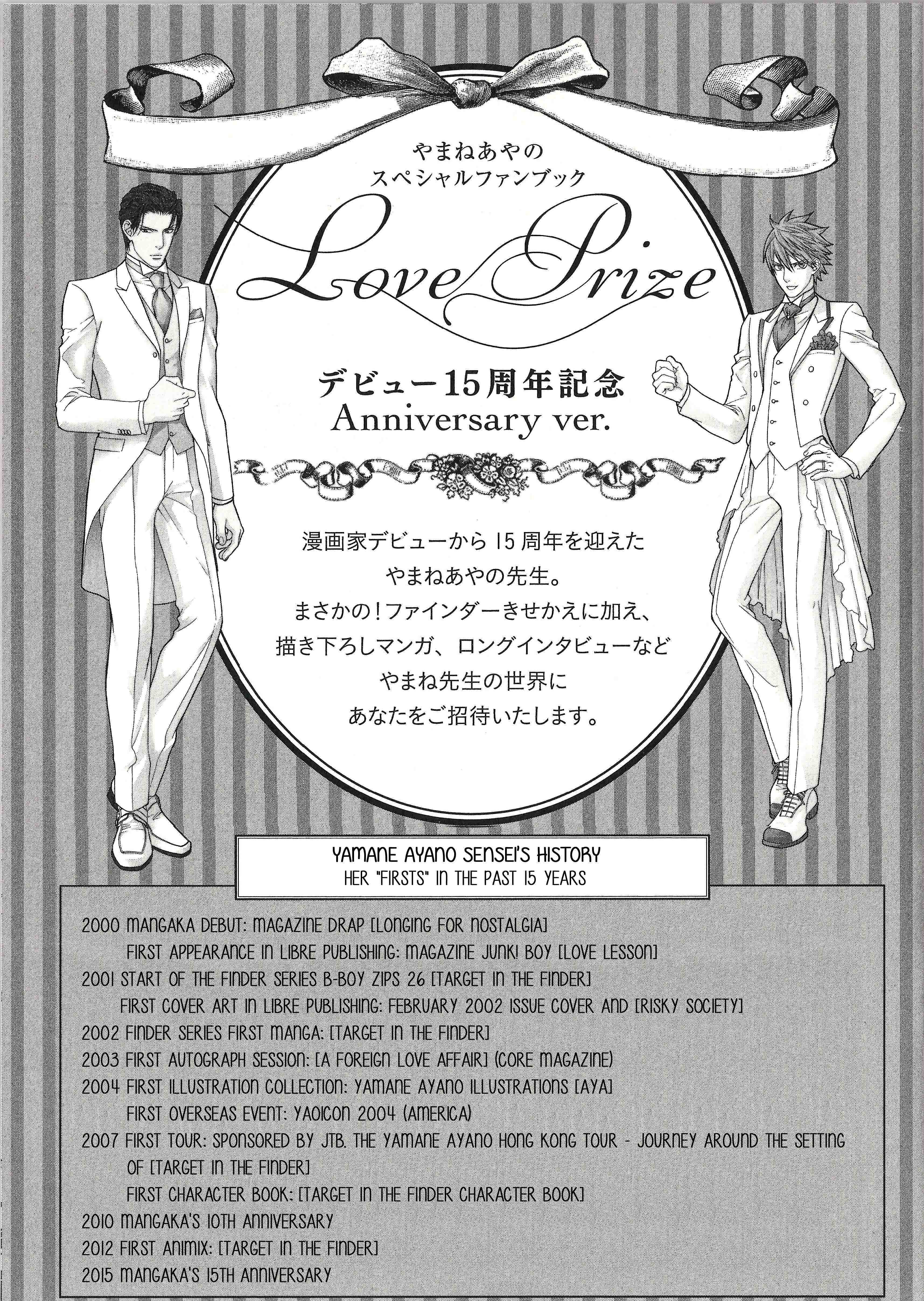 Read Finder chapter 0 image 20 on Lezhin