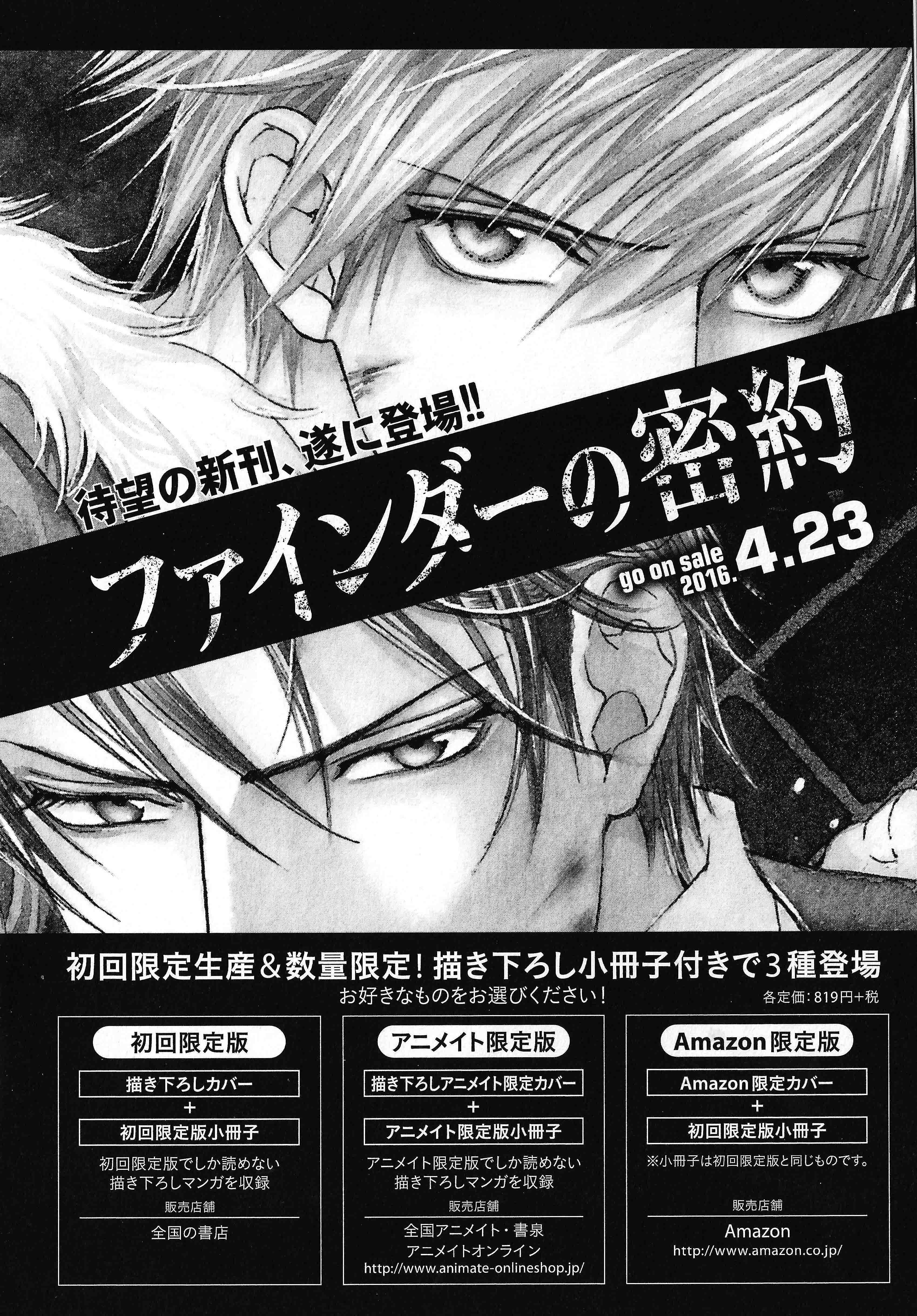 Read Finder chapter 0 image 21 on Lezhin