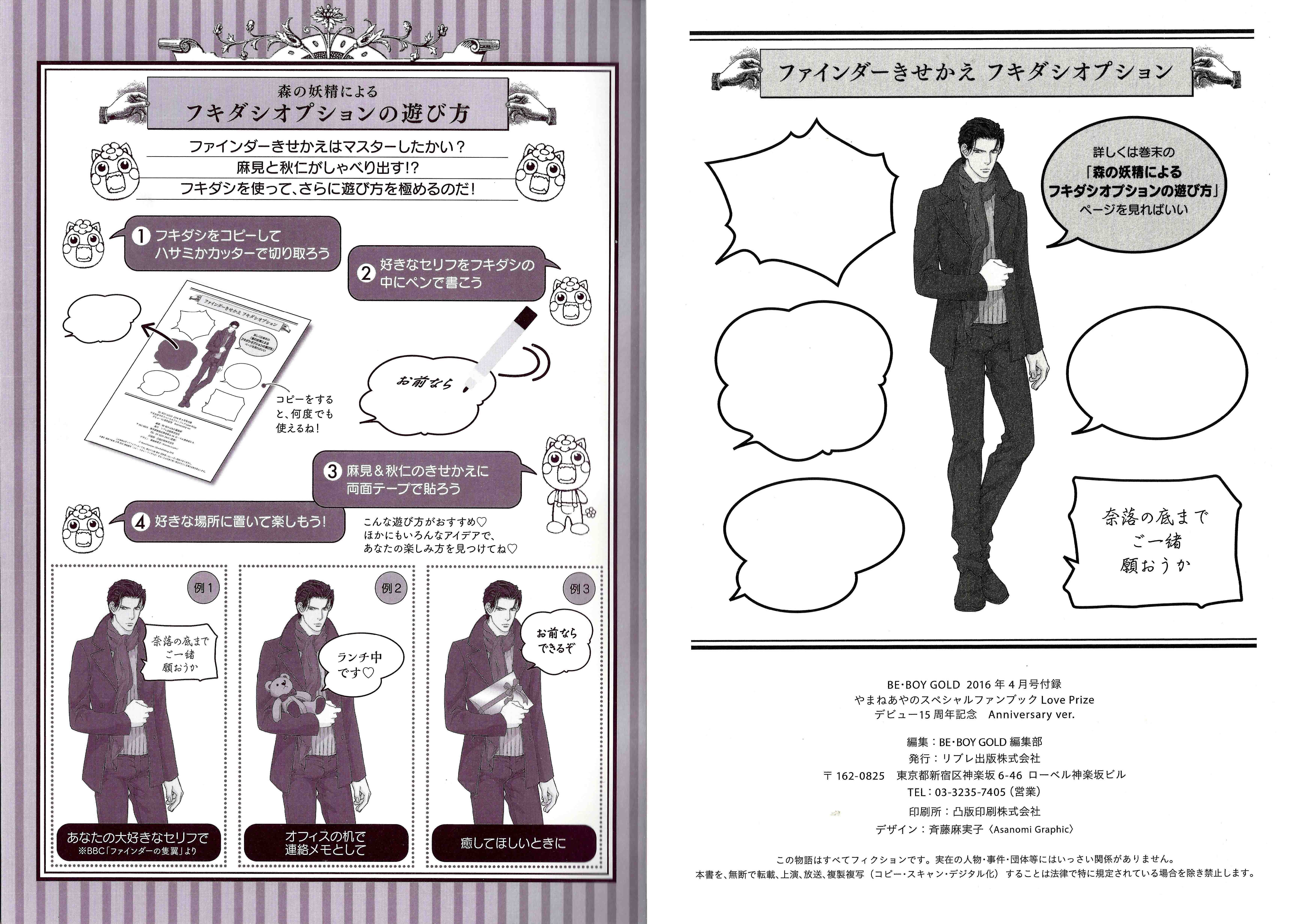 Read Finder chapter 0 image 5 on Lezhin
