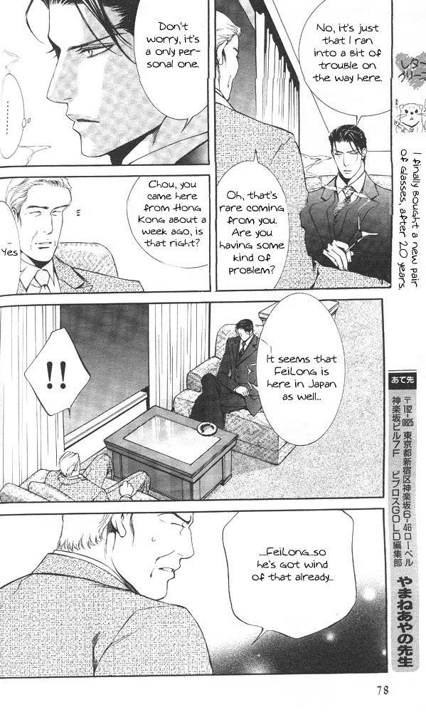 Read Finder chapter 11 image 5 on Lezhin