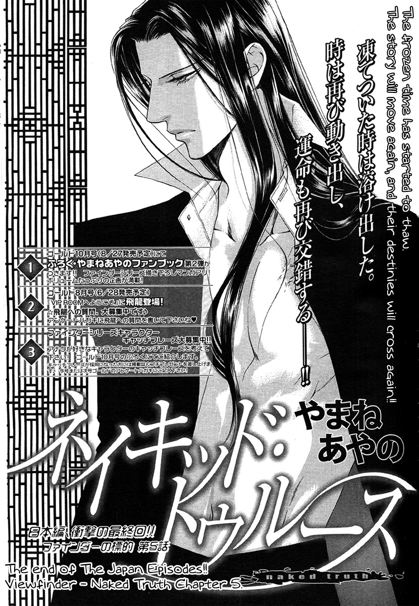 Read Finder chapter 13 image 2 on Lezhin