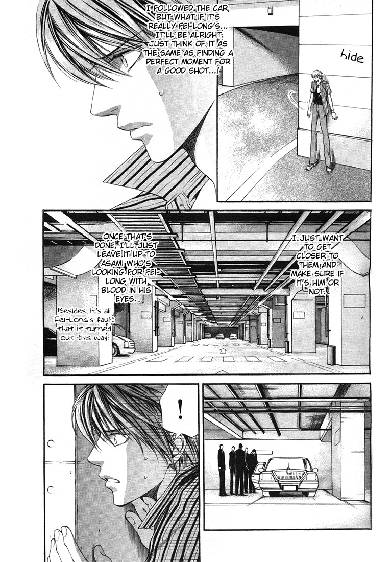 Read Finder chapter 13 image 4 on Lezhin