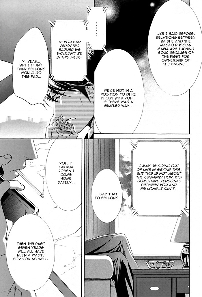 Read Finder chapter 16 image 15 on Lezhin