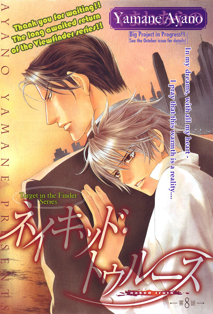 Read Finder chapter 16 image 2 on Lezhin