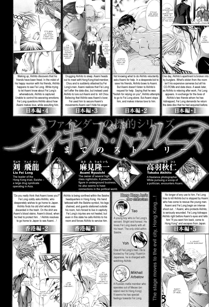 Read Finder chapter 16 image 3 on Lezhin