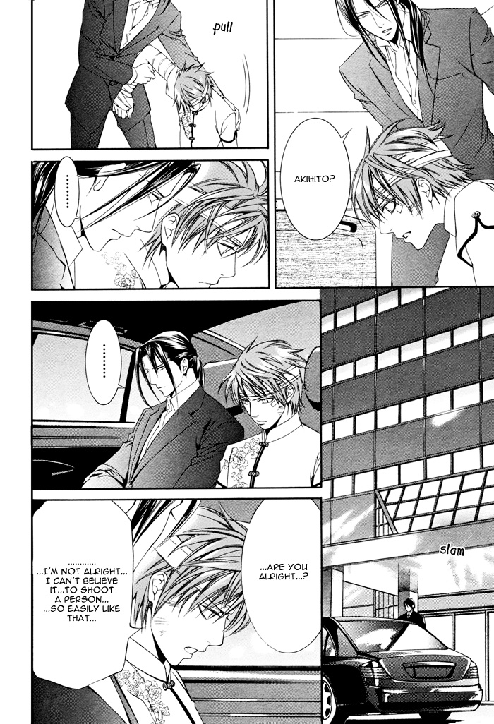Read Finder chapter 17 image 16 on Lezhin