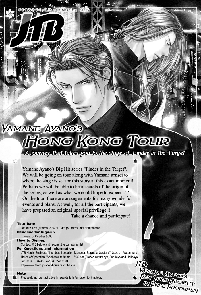 Read Finder chapter 17 image 2 on Lezhin