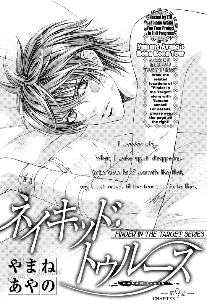 Read Finder chapter 17 image 3 on Lezhin