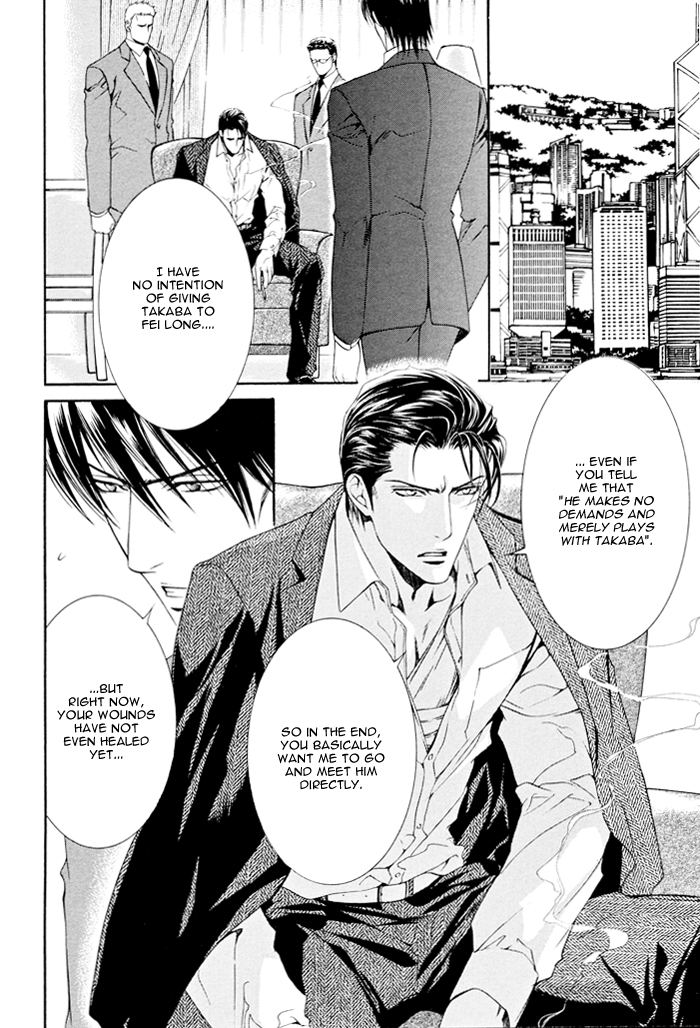 Read Finder chapter 18 image 10 on Lezhin