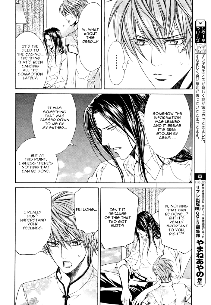 Read Finder chapter 18 image 18 on Lezhin