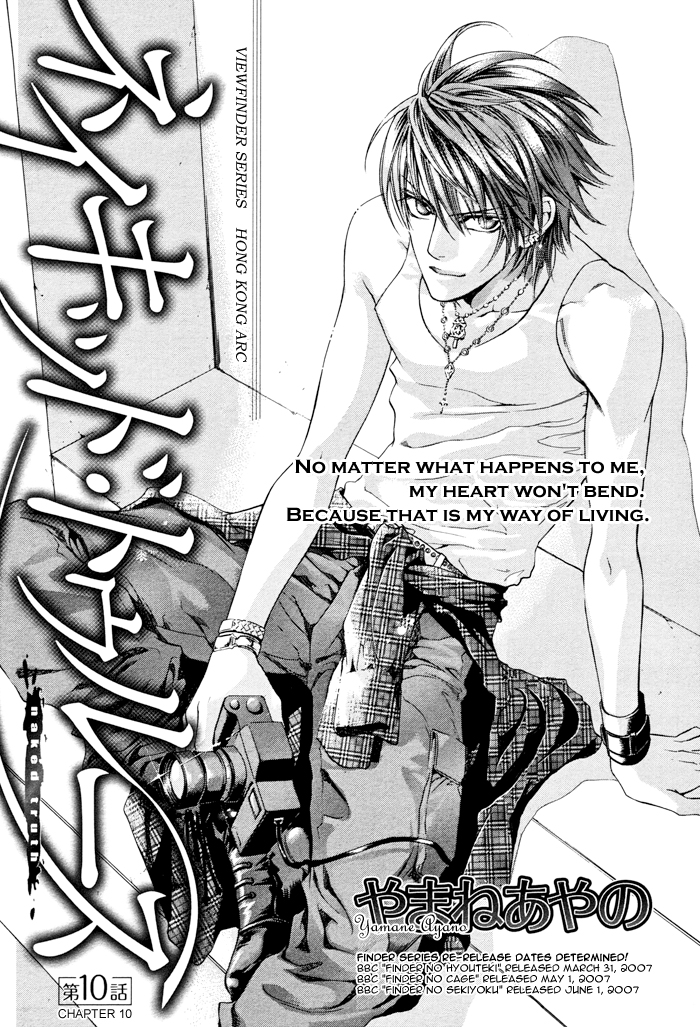 Read Finder chapter 18 image 3 on Lezhin