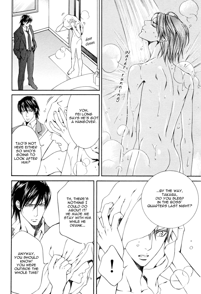 Read Finder chapter 18 image 4 on Lezhin