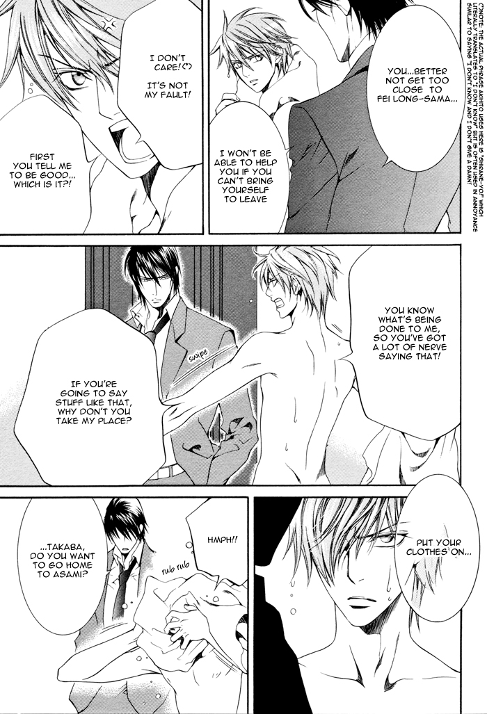 Read Finder chapter 18 image 5 on Lezhin
