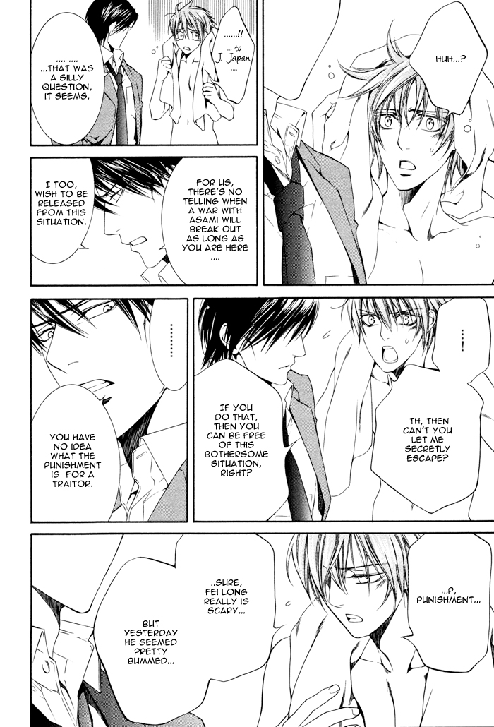 Read Finder chapter 18 image 6 on Lezhin