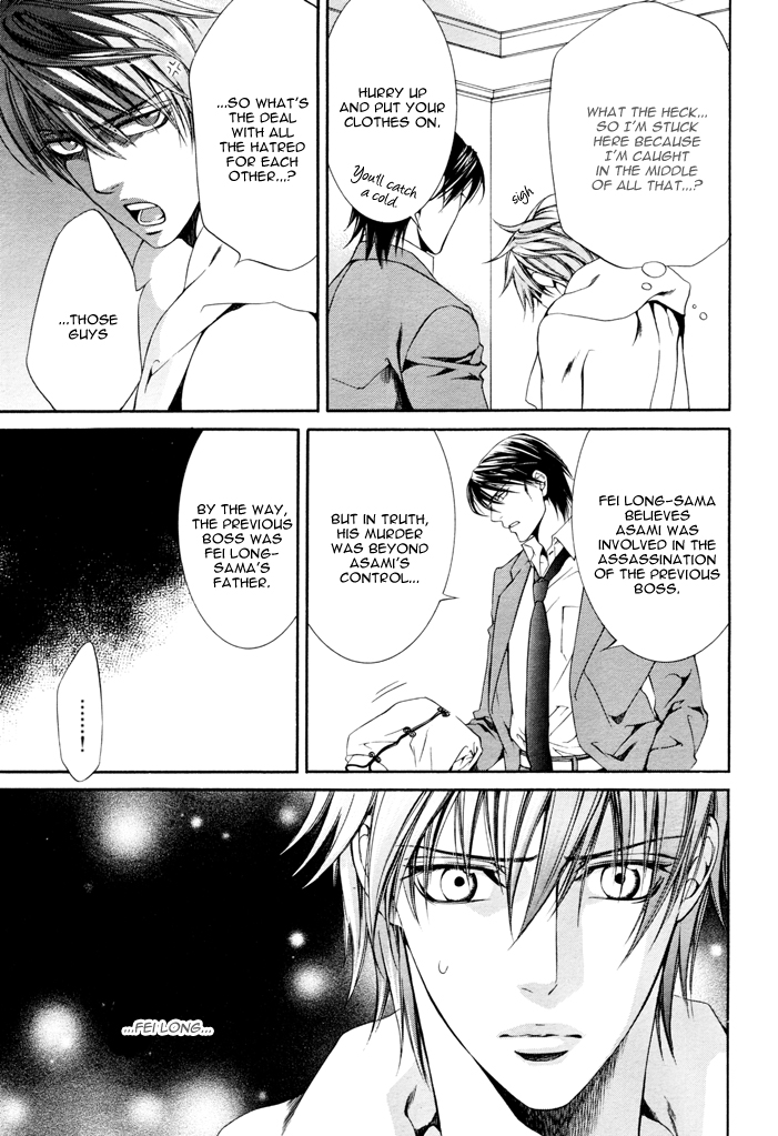 Read Finder chapter 18 image 9 on Lezhin