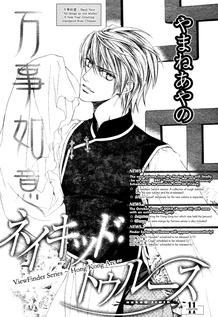Read Finder chapter 19 image 3 on Lezhin