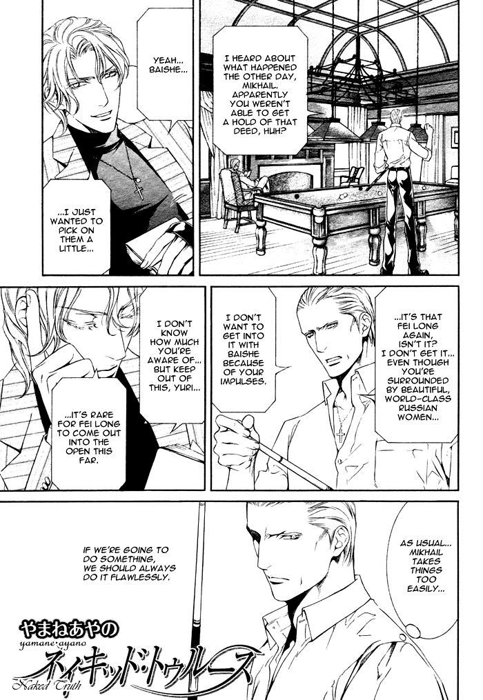 Read Finder chapter 19 image 4 on Lezhin