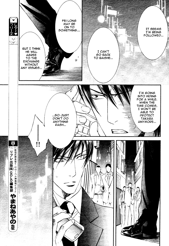 Read Finder chapter 19 image 5 on Lezhin