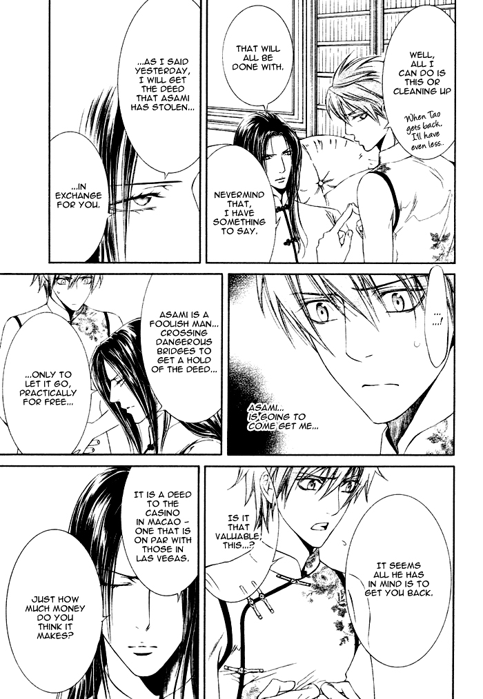 Read Finder chapter 19 image 7 on Lezhin
