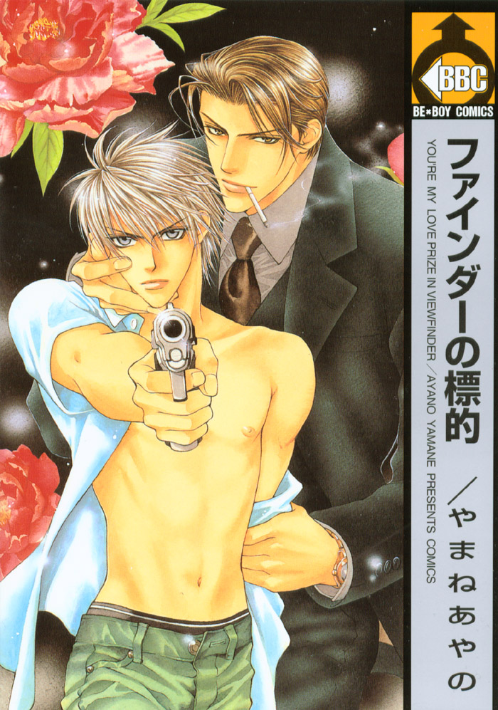 Read Finder chapter 2.6 image 0 on Lezhin