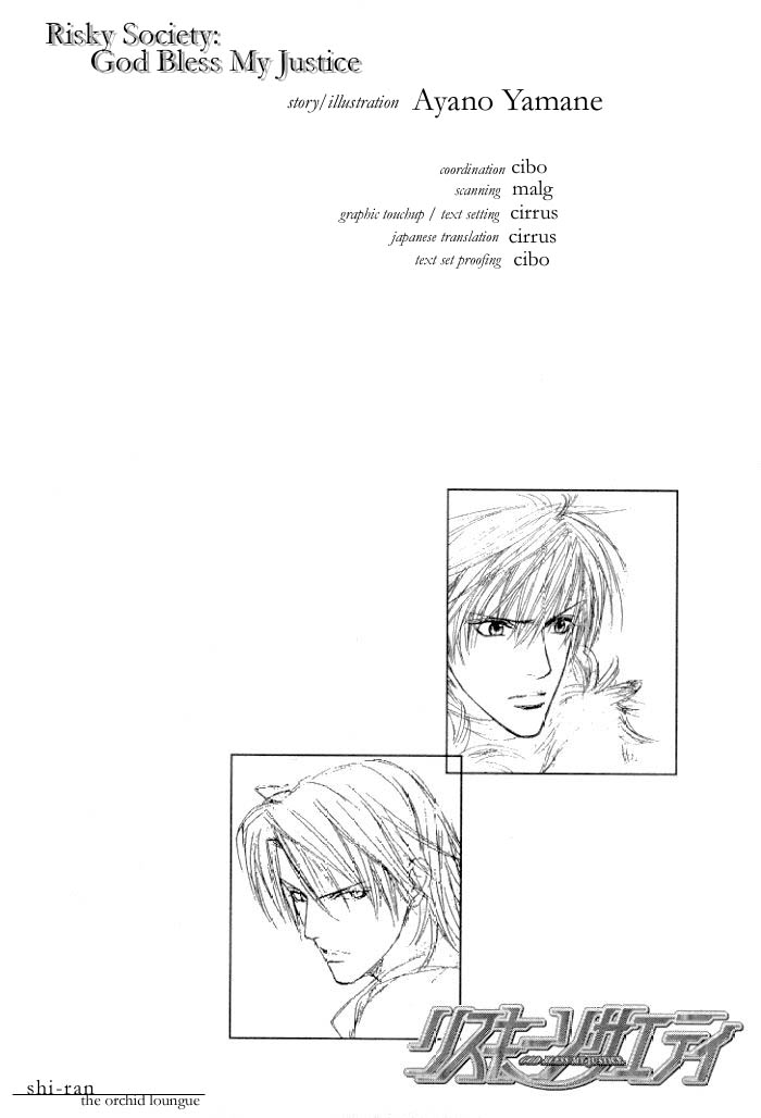 Read Finder chapter 2.7 image 2 on Lezhin