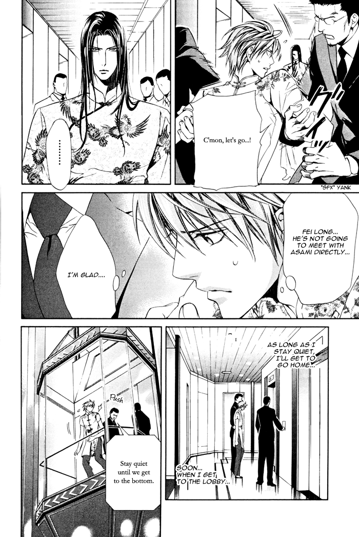 Read Finder chapter 20 image 12 on Lezhin