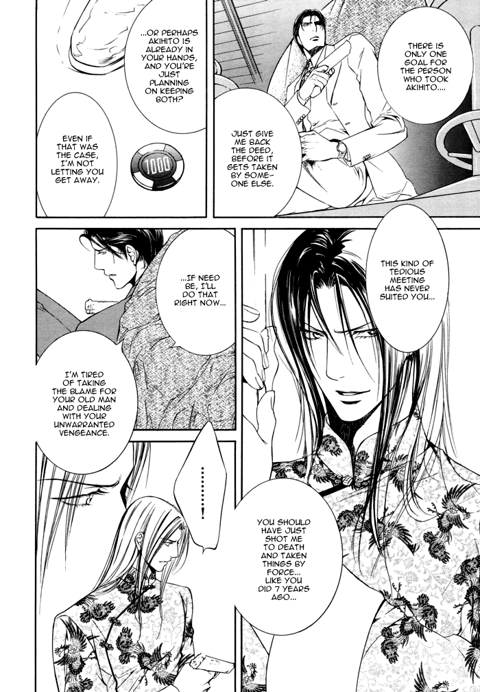 Read Finder chapter 22 image 11 on Lezhin