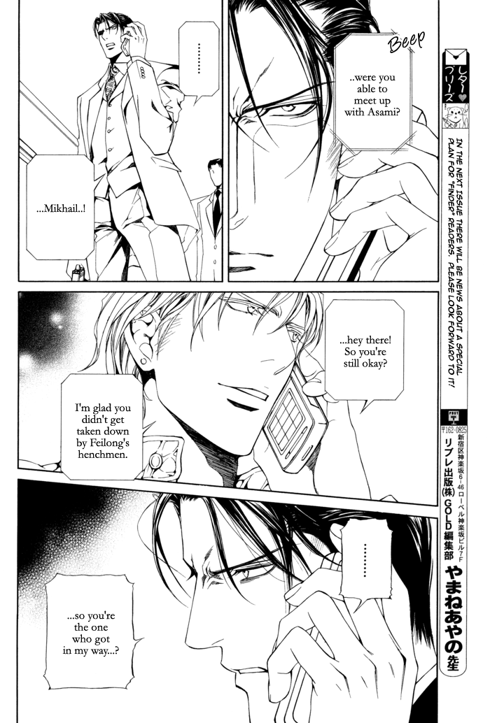 Read Finder chapter 24 image 6 on Lezhin