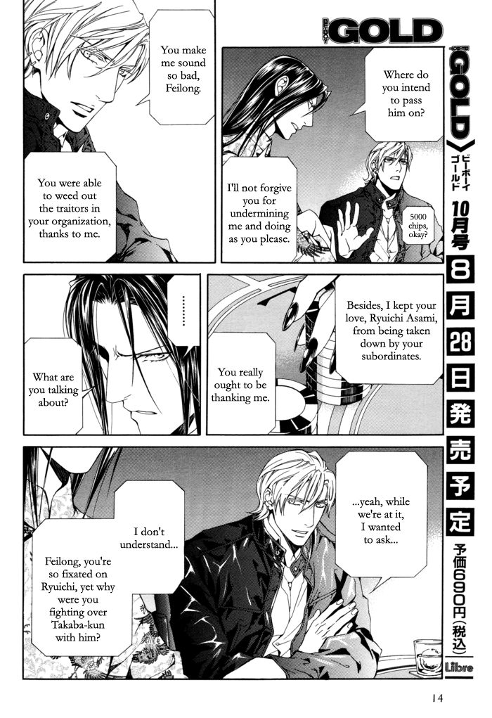 Read Finder chapter 25 image 13 on Lezhin