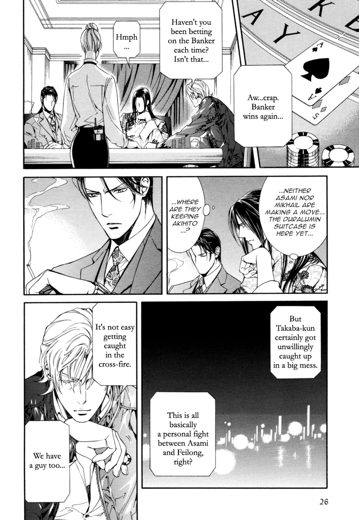 Read Finder chapter 25 image 25 on Lezhin