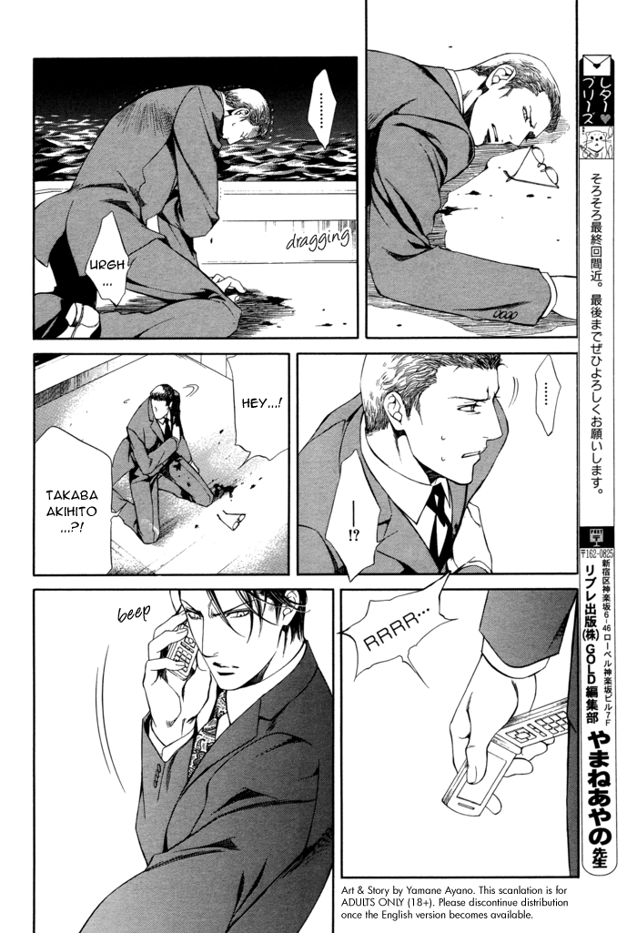 Read Finder chapter 25 image 35 on Lezhin
