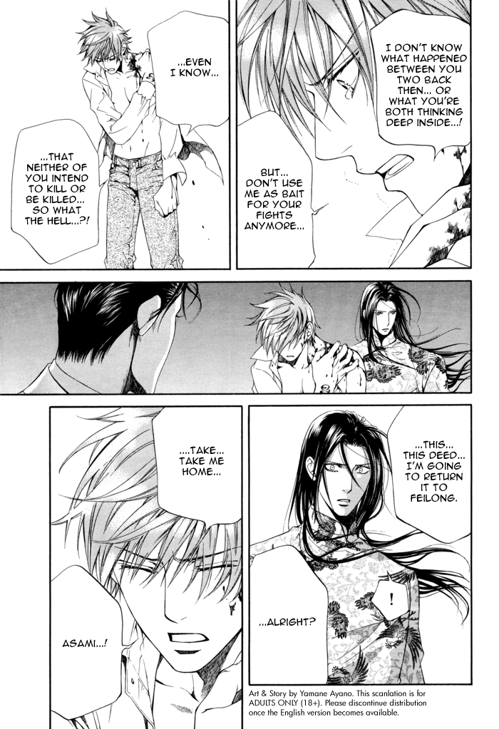 Read Finder chapter 27 image 17 on Lezhin