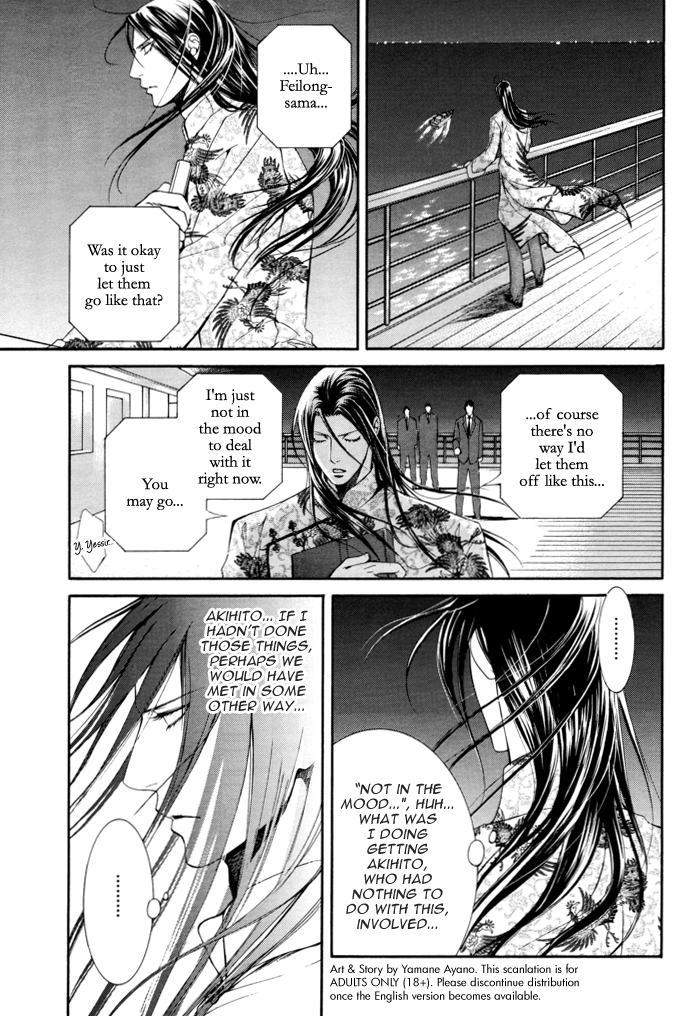 Read Finder chapter 27 image 19 on Lezhin
