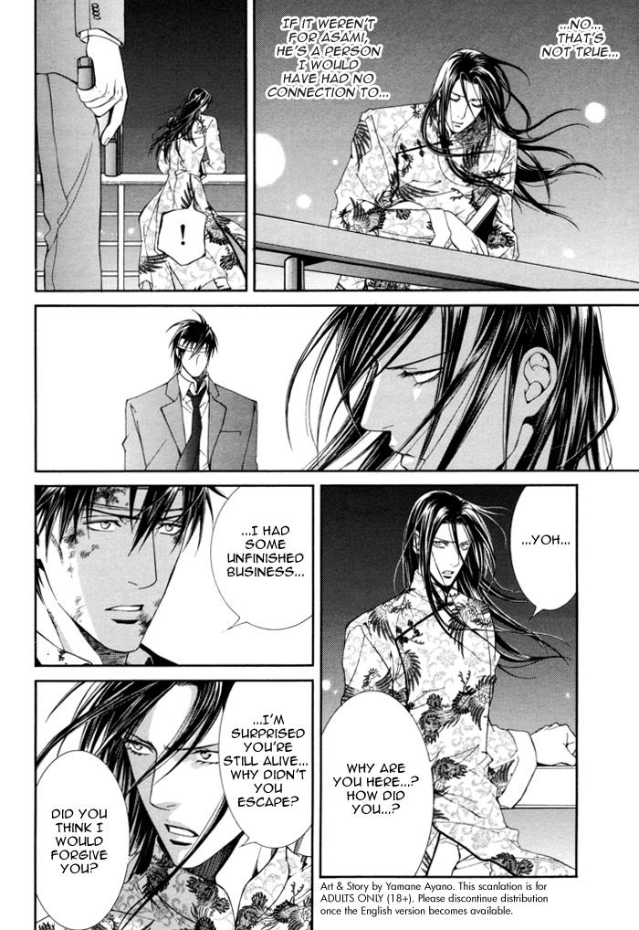 Read Finder chapter 27 image 20 on Lezhin