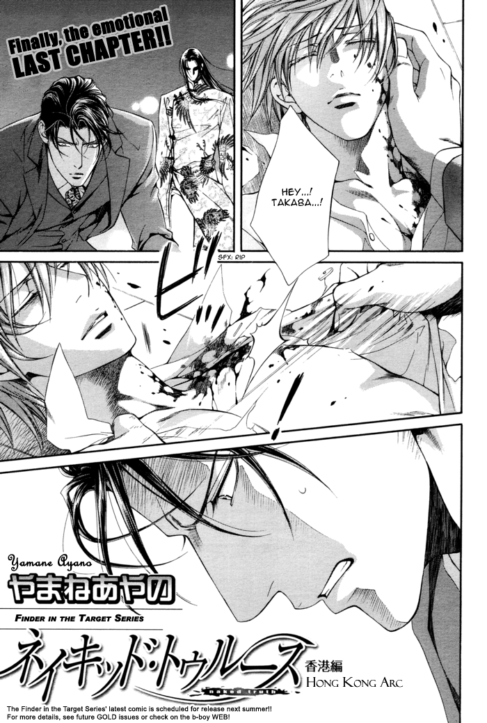Read Finder chapter 27 image 3 on Lezhin