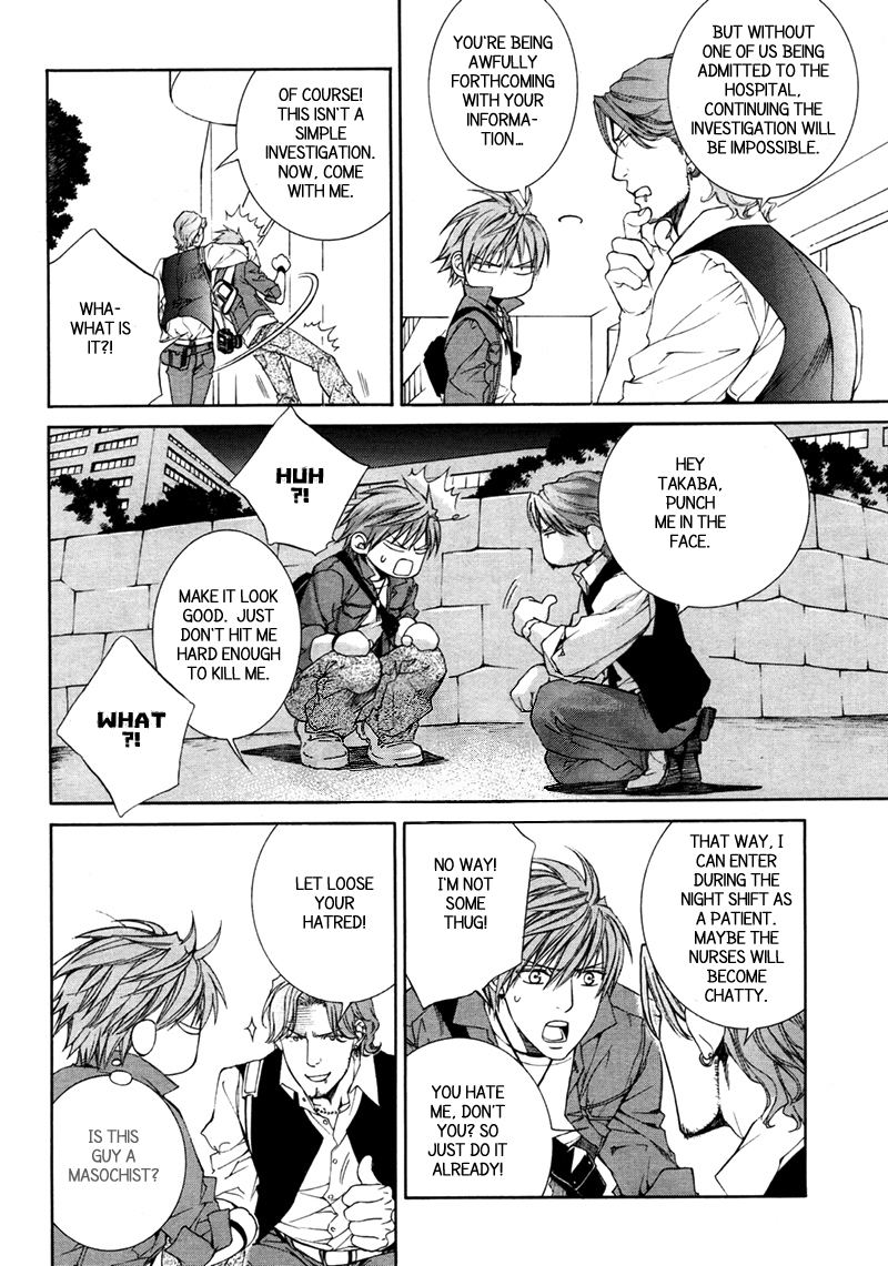 Read Finder chapter 29 image 5 on Lezhin