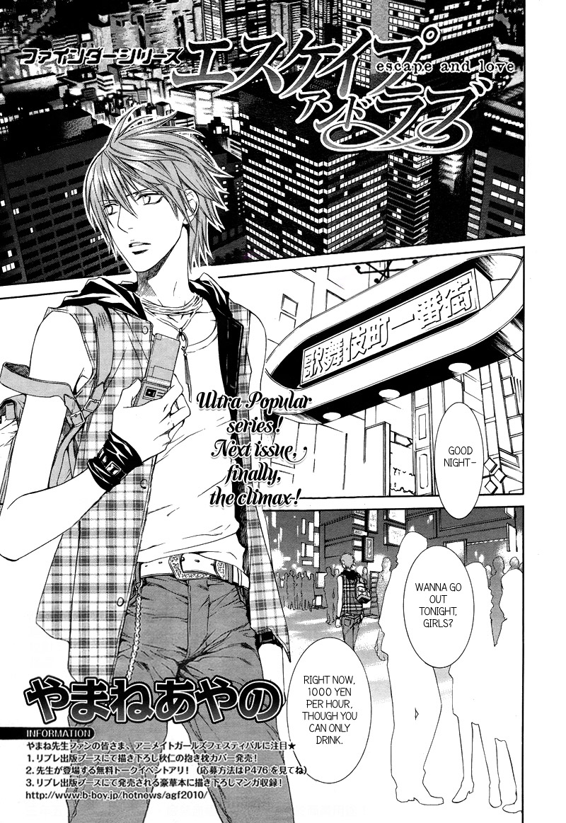 Read Finder chapter 31 image 2 on Lezhin
