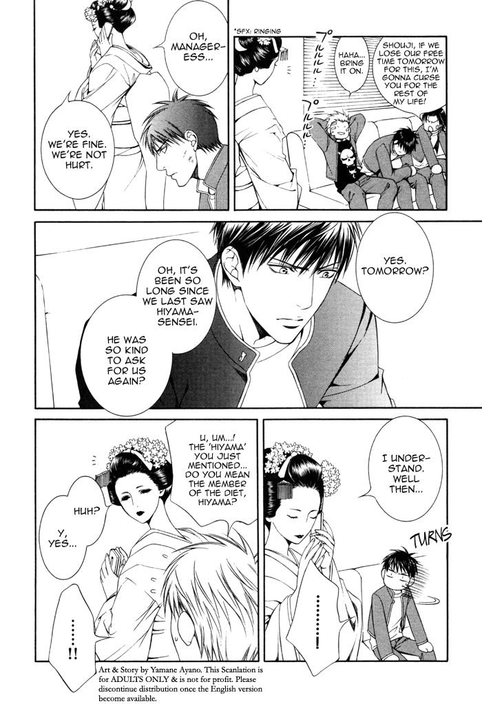 Read Finder chapter 32.5 image 17 on Lezhin