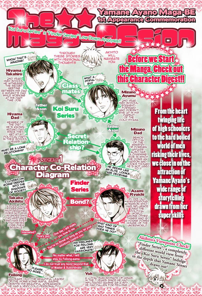 Read Finder chapter 32.5 image 3 on Lezhin