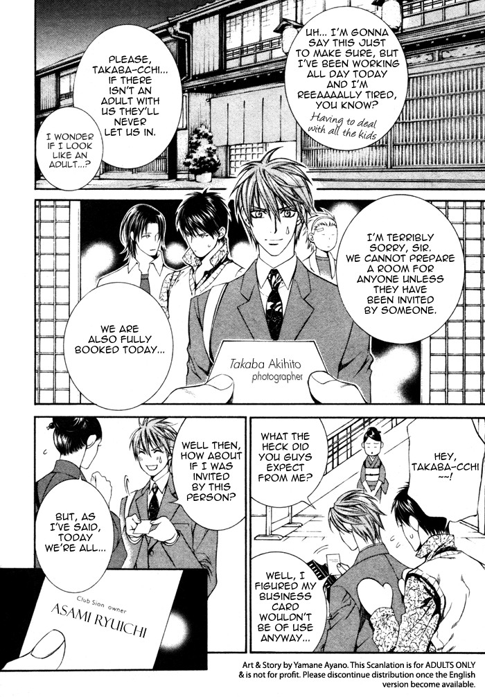 Read Finder chapter 32.5 image 33 on Lezhin