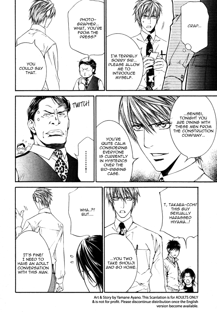 Read Finder chapter 32.5 image 45 on Lezhin