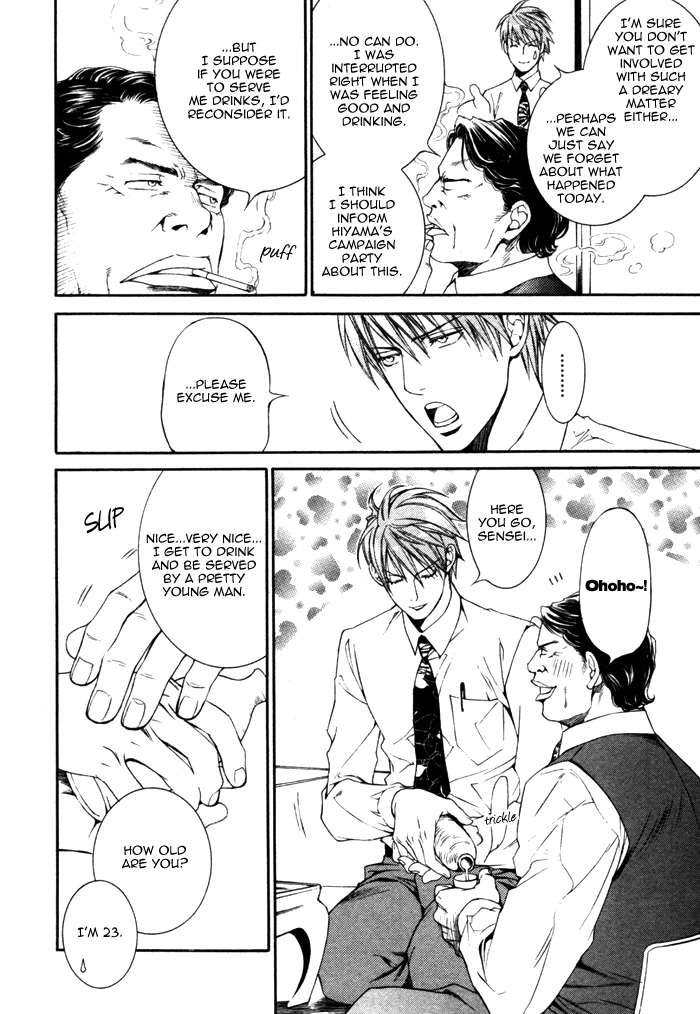 Read Finder chapter 32.5 image 47 on Lezhin