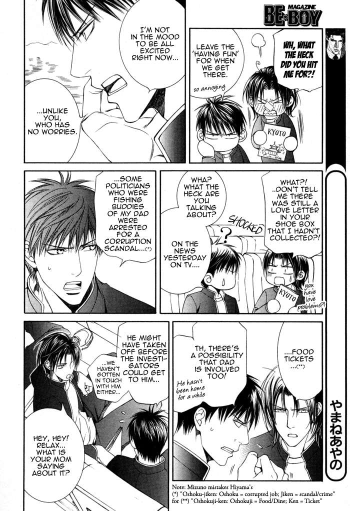 Read Finder chapter 32.5 image 7 on Lezhin