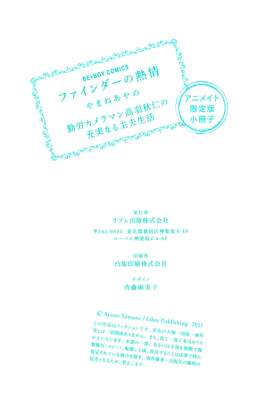 Read Finder chapter 32.7 image 20 on Lezhin