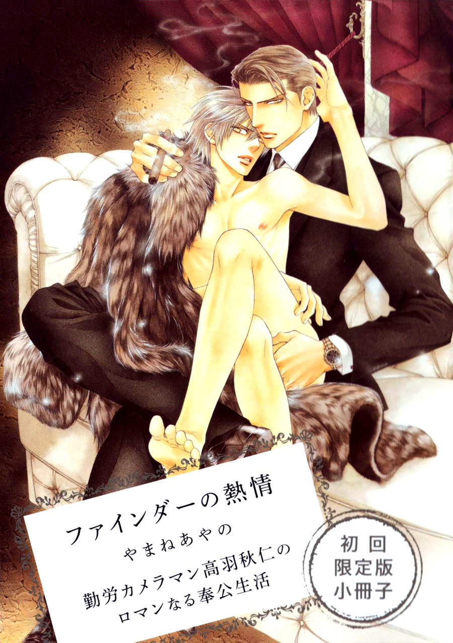Read Finder chapter 32.8 image 2 on Lezhin