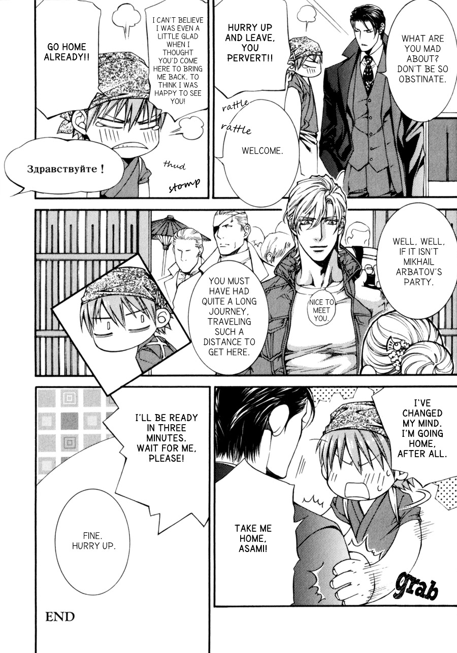 Read Finder chapter 32.8 image 27 on Lezhin