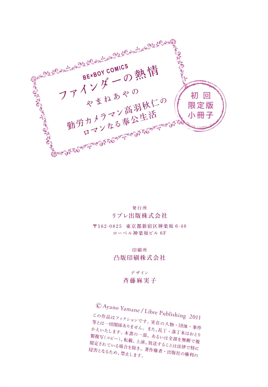 Read Finder chapter 32.8 image 28 on Lezhin
