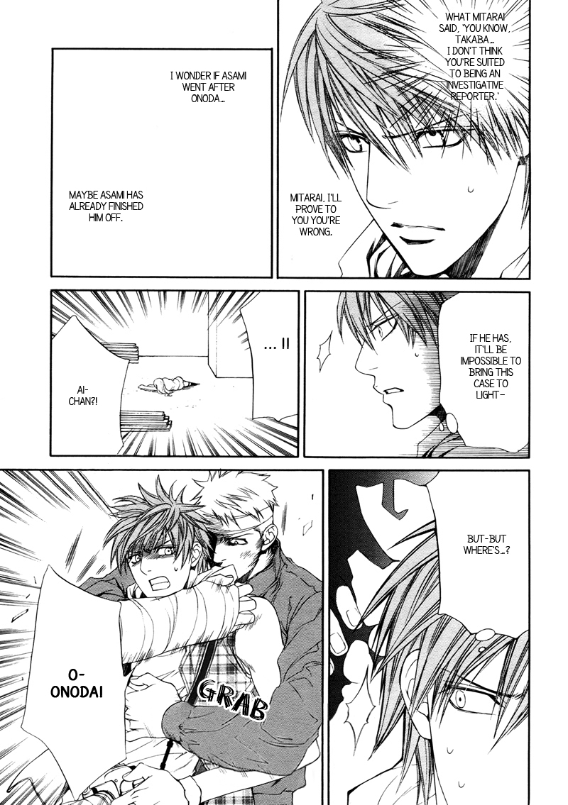 Read Finder chapter 32 image 22 on Lezhin